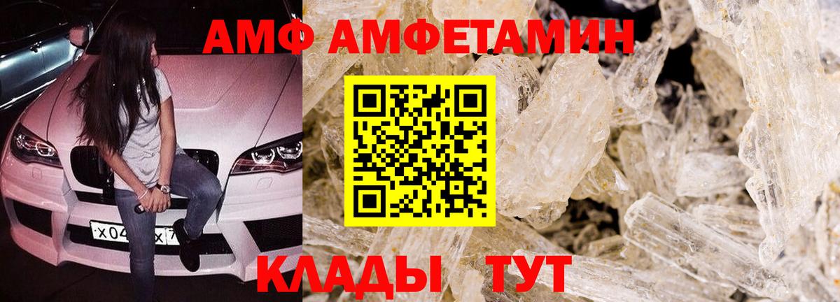 Amphetamine Premium Холмск