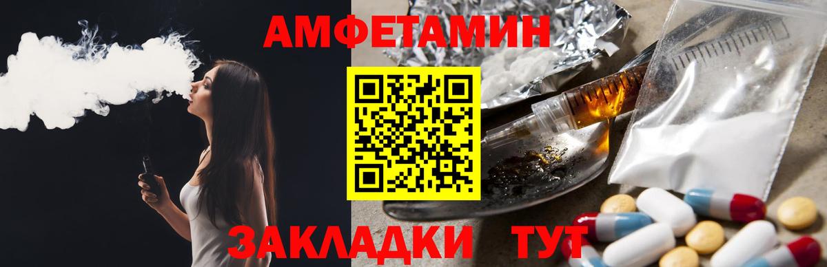 АМФ Розовый  Вход с VPN  АМФ  Холмск 