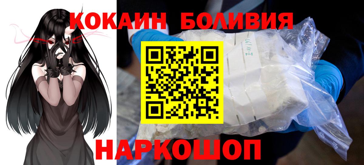 Cocaine Fish Scale  Вход с VPN  Холмск  Кокаин Columbia 