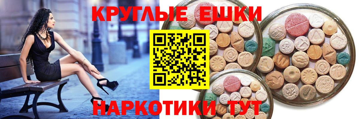 Экстази 99%  Ecstasy  Вход с VPN  Холмск  ЭКСТАЗИ ешки 