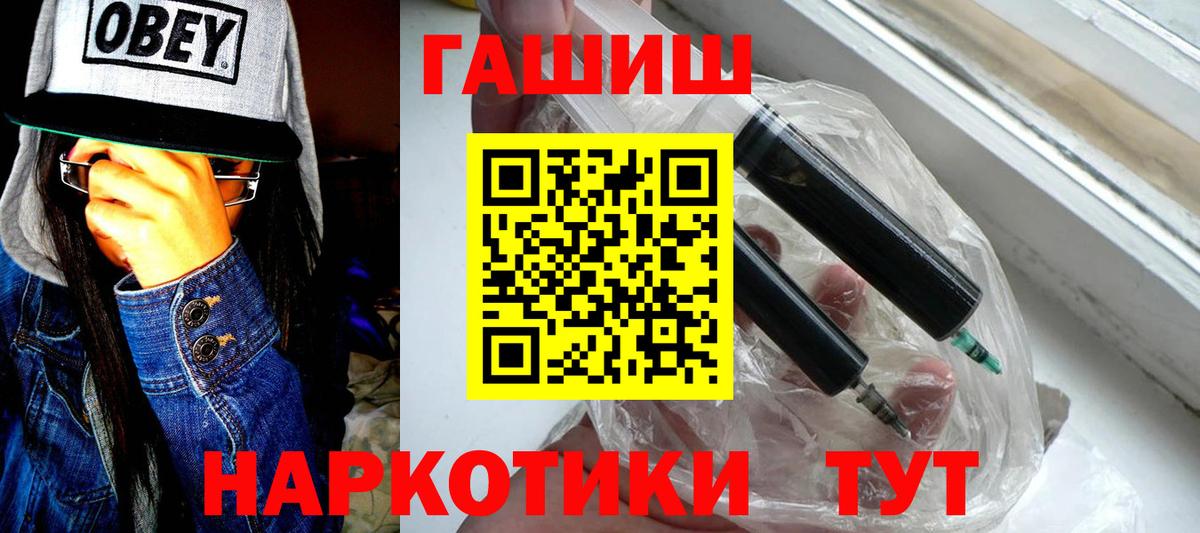ГАШИШ Ice-O-Lator Холмск