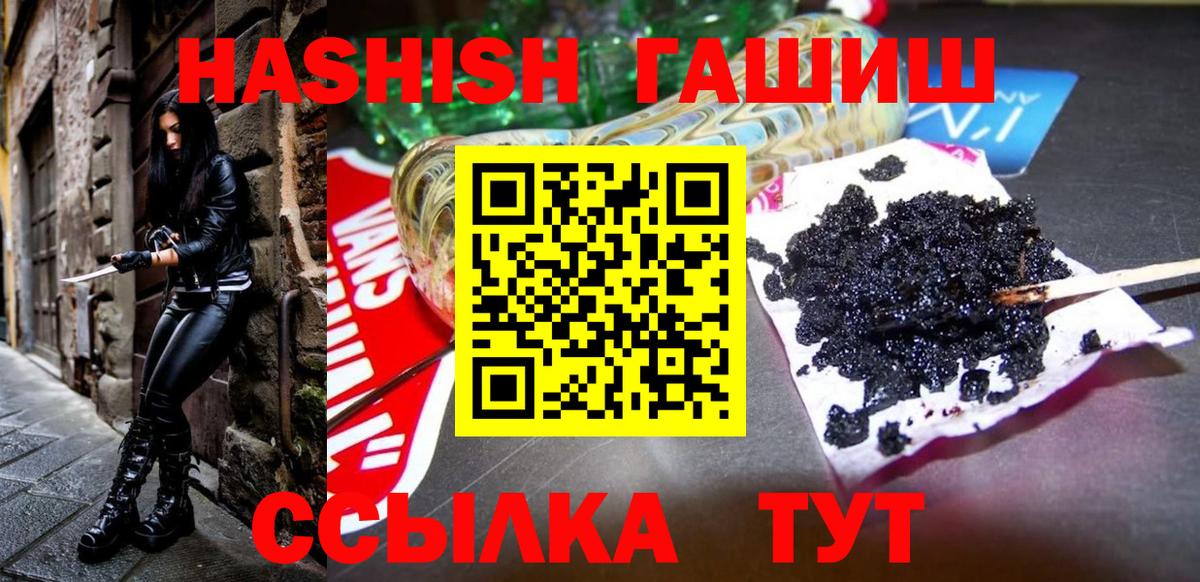 Гашиш  Вход с VPN  ГАШ гарик  Холмск  ГАШ Cannabis 