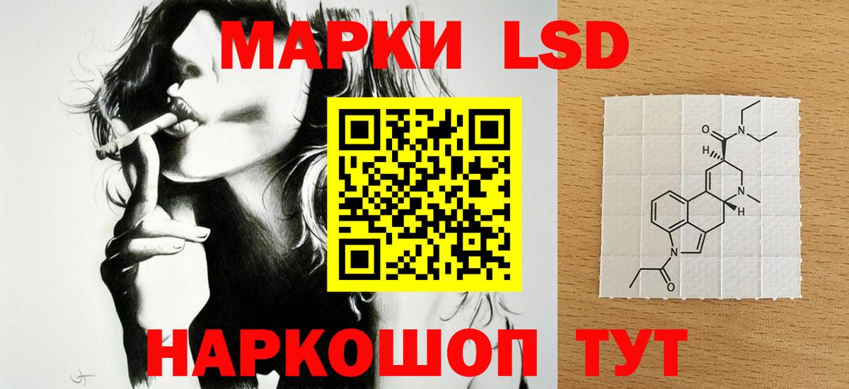 ЛСД экстази кислота  Вход с VPN  ЛСД экстази кислота  Холмск 