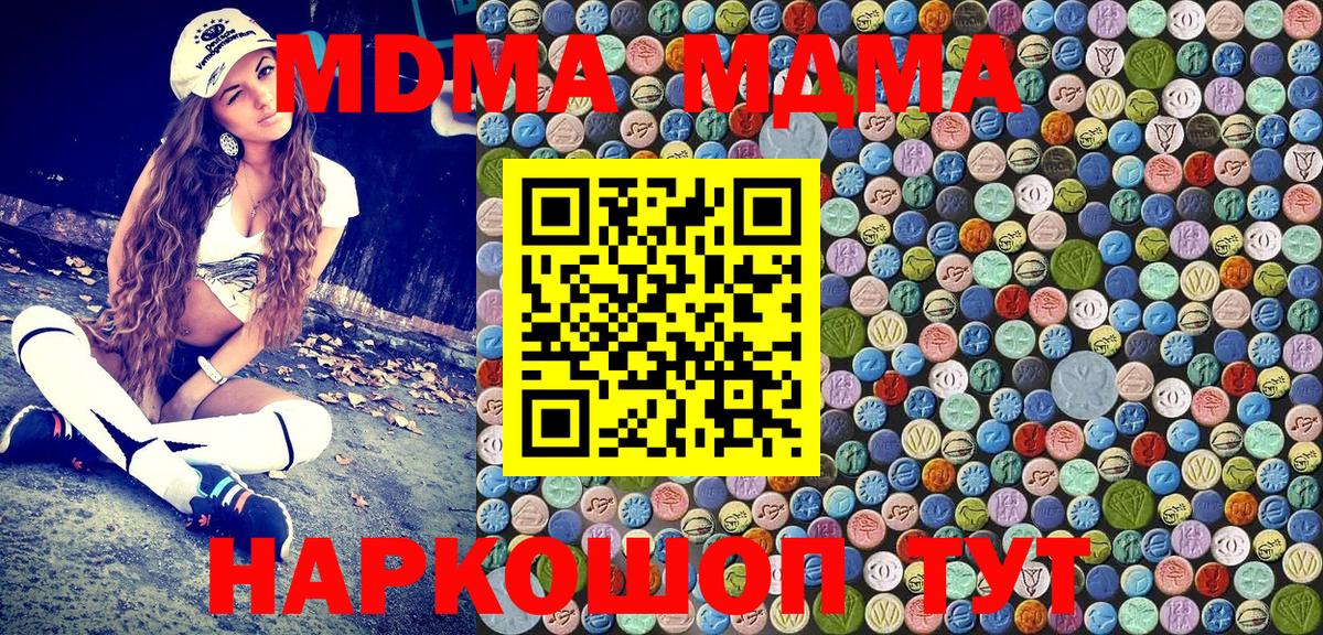 MDMA crystal Холмск