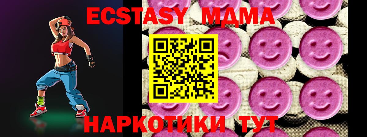МДМА VHQ  Вход с VPN  МДМА crystal  Холмск 