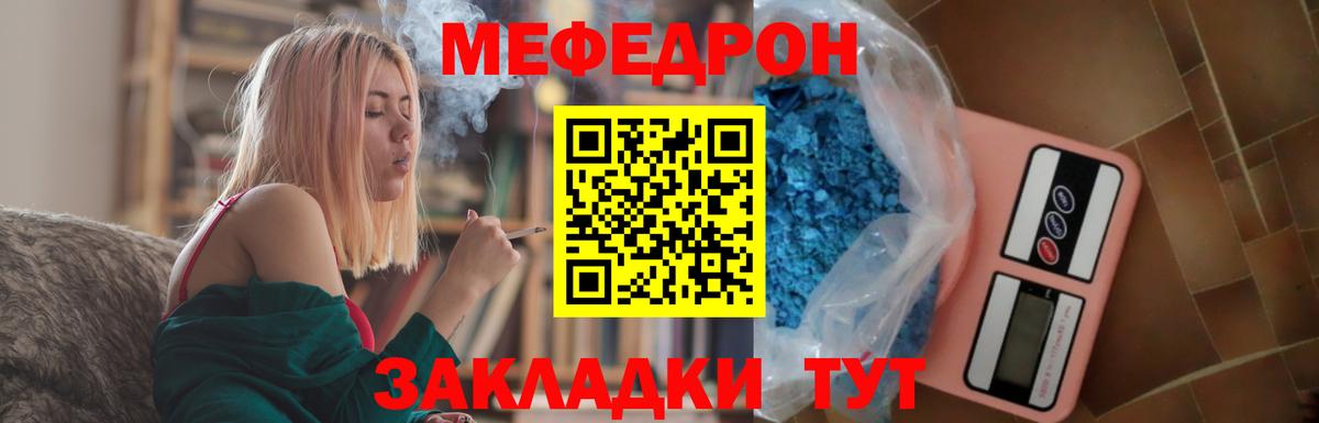 Меф Холмск