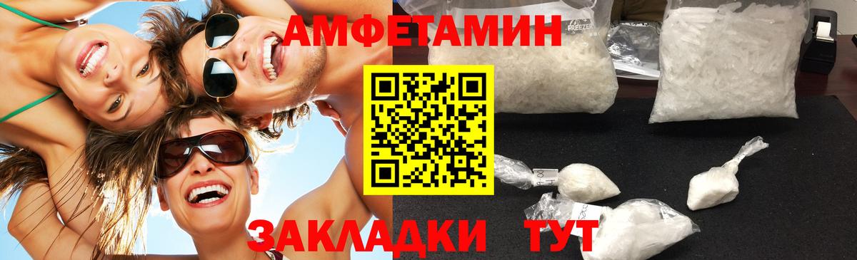 Первитин мет  Вход с VPN  Холмск 