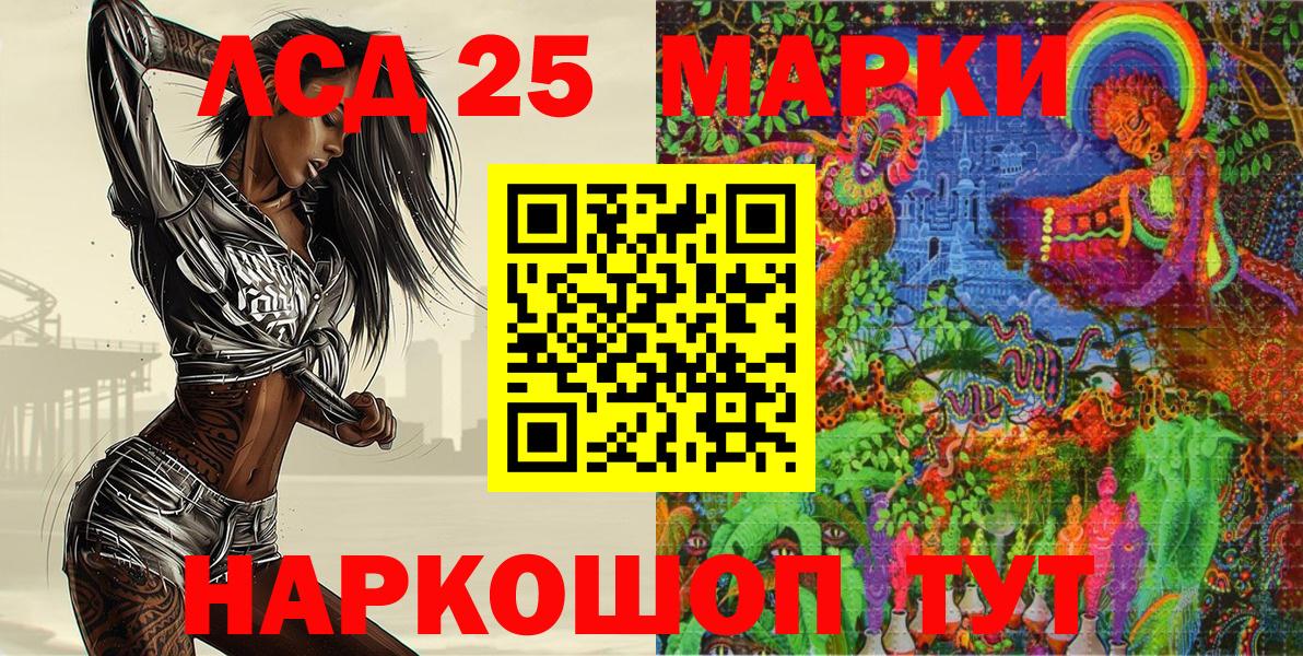 Наркотические марки 1,8мг Холмск