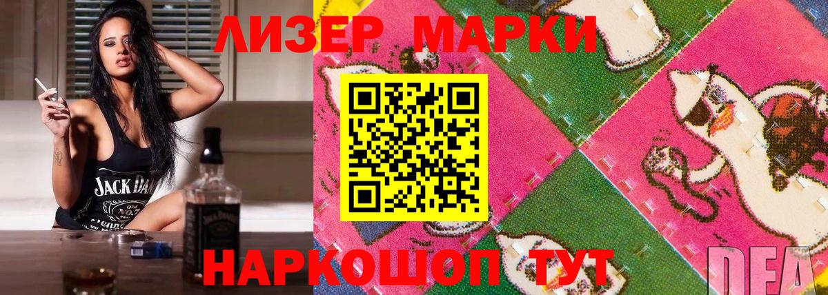 Марки N-bome 1,8мг  Вход с VPN  Холмск 