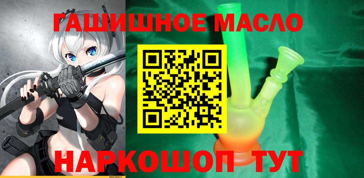 Дистиллят ТГК гашишное масло Холмск