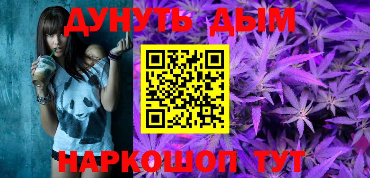 МАРИХУАНА THC 21%  Бошки марихуана гибрид  Холмск  Вход с VPN 